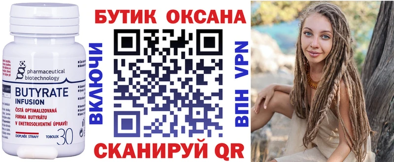 БУТИРАТ буратино  купить наркотики цена  ссылка на мегу tor  Бородино 