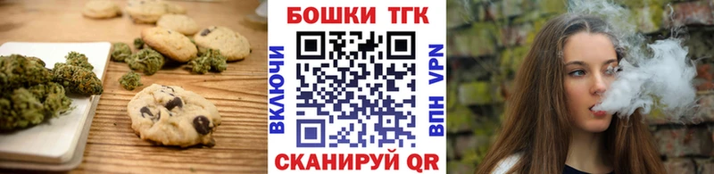 продажа наркотиков  Бородино  Canna-Cookies марихуана 
