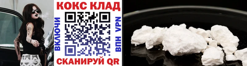 Кокаин 99%  Бородино 
