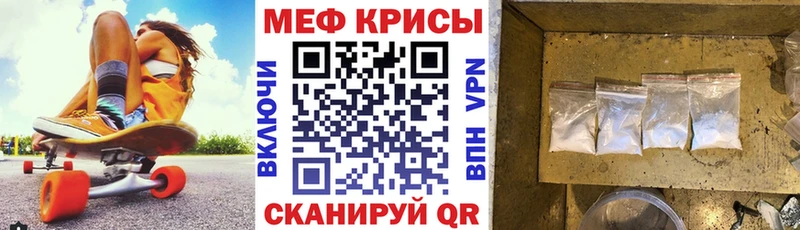 Меф кристаллы  Бородино 