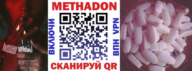 МЕТАДОН VHQ  Бородино 