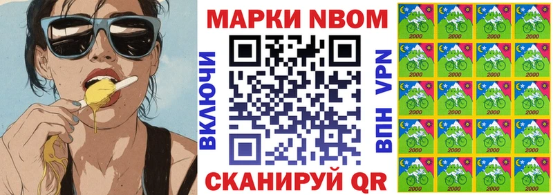 Марки N-bome 1,8мг  Бородино 